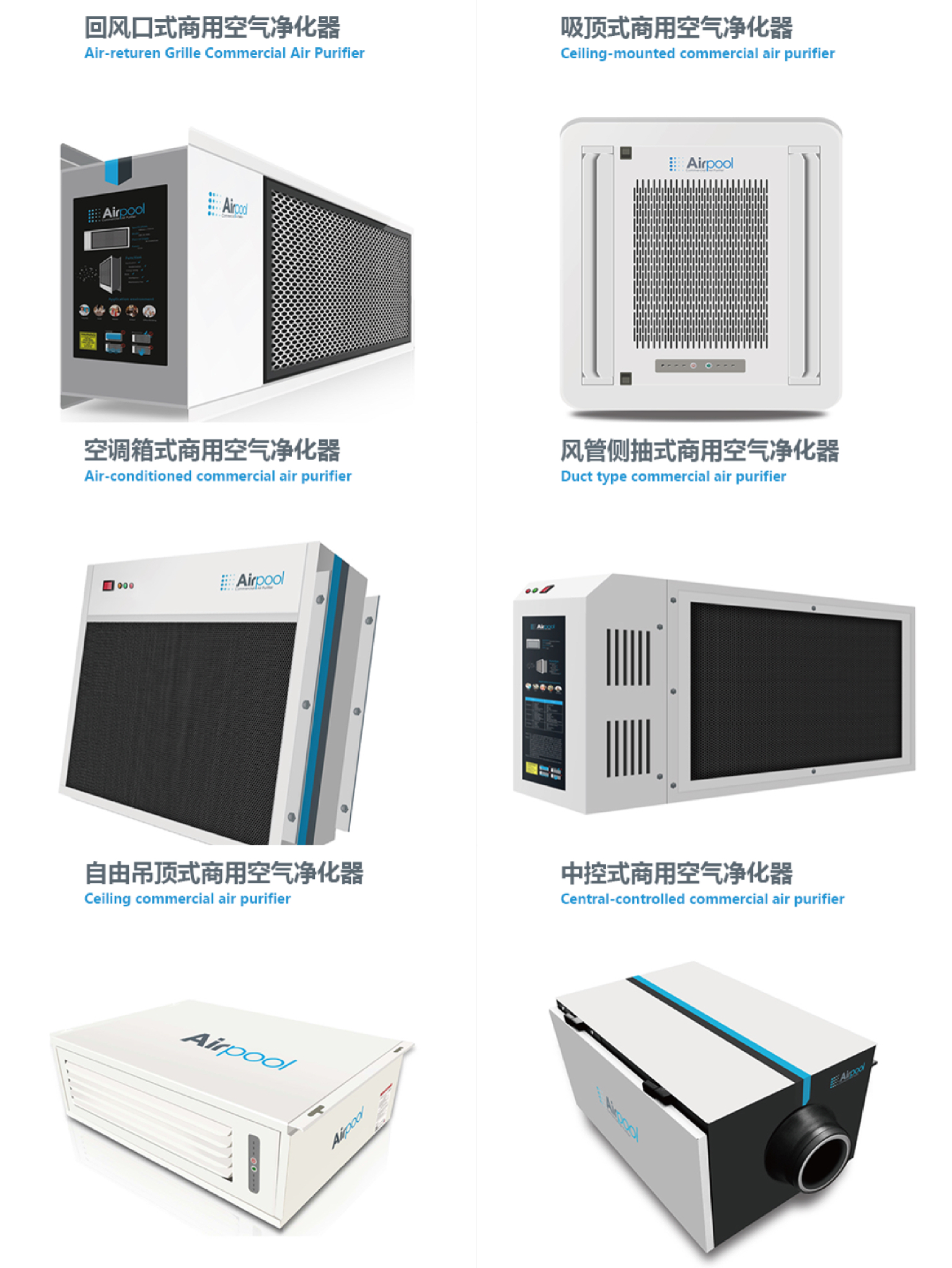 商用空气净化器.jpg